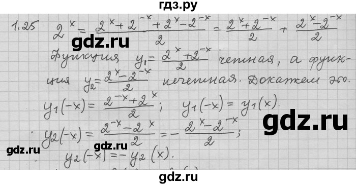 ГДЗ по алгебре 11 класс Никольский  Базовый и углубленный уровень номер / § 1 - 25, Решебник