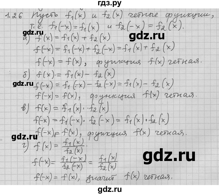 ГДЗ по алгебре 11 класс Никольский  Базовый и углубленный уровень номер / § 1 - 26, Решебник
