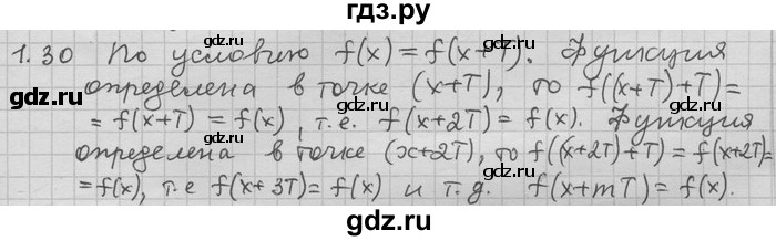 ГДЗ по алгебре 11 класс Никольский  Базовый и углубленный уровень номер / § 1 - 30, Решебник