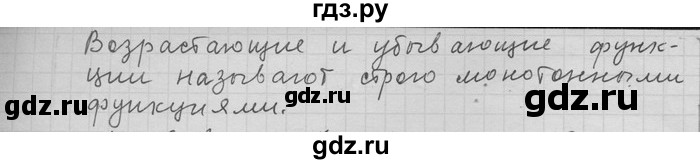 ГДЗ по алгебре 11 класс Никольский  Базовый и углубленный уровень номер / § 1 - 37, Решебник