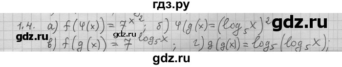 ГДЗ по алгебре 11 класс Никольский  Базовый и углубленный уровень номер / § 1 - 4, Решебник