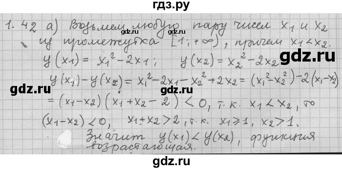 ГДЗ по алгебре 11 класс Никольский  Базовый и углубленный уровень номер / § 1 - 42, Решебник