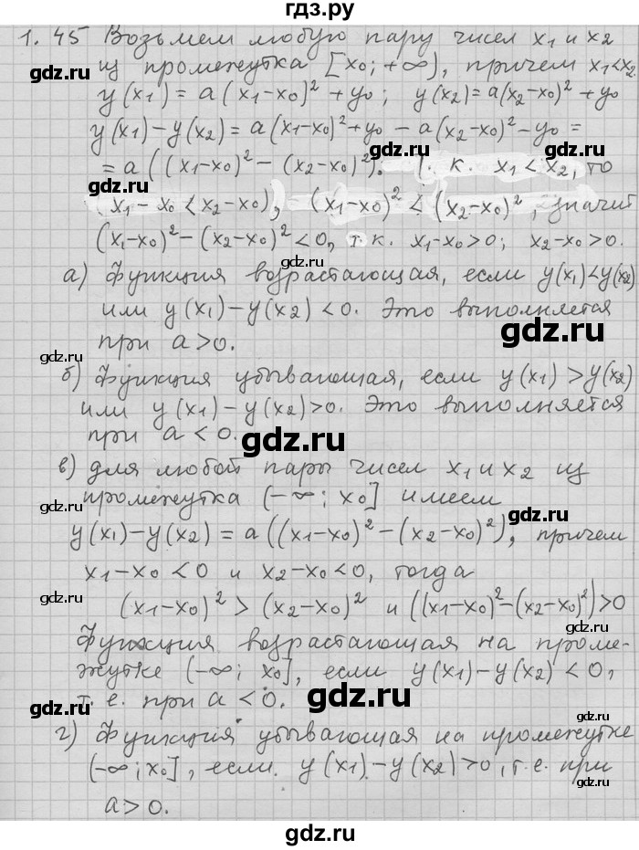 ГДЗ по алгебре 11 класс Никольский  Базовый и углубленный уровень номер / § 1 - 45, Решебник