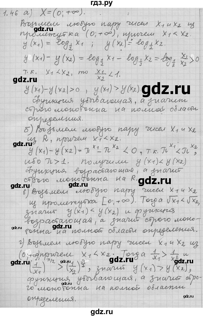ГДЗ по алгебре 11 класс Никольский  Базовый и углубленный уровень номер / § 1 - 46, Решебник