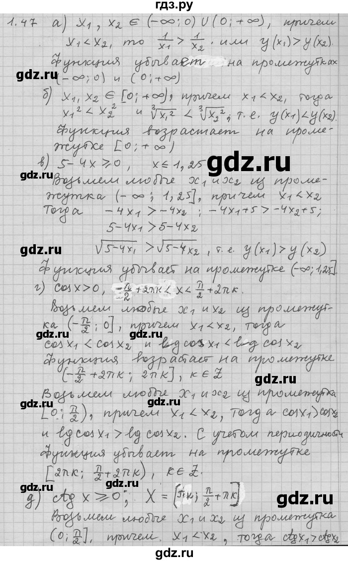 ГДЗ по алгебре 11 класс Никольский  Базовый и углубленный уровень номер / § 1 - 47, Решебник