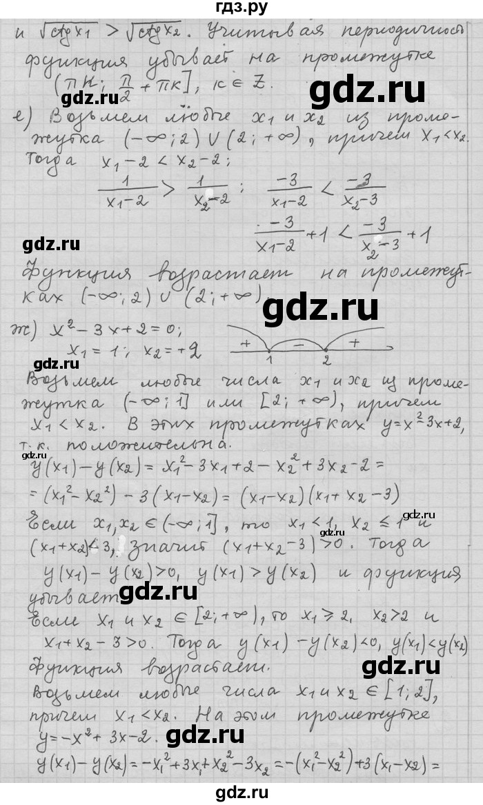 ГДЗ по алгебре 11 класс Никольский  Базовый и углубленный уровень номер / § 1 - 47, Решебник