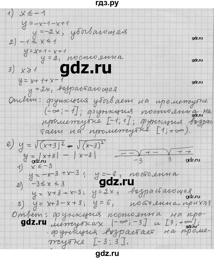 ГДЗ по алгебре 11 класс Никольский  Базовый и углубленный уровень номер / § 1 - 48, Решебник