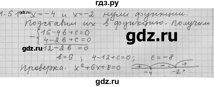 ГДЗ по алгебре 11 класс Никольский  Базовый и углубленный уровень номер / § 1 - 51, Решебник