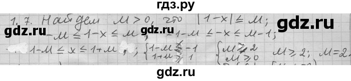 ГДЗ по алгебре 11 класс Никольский  Базовый и углубленный уровень номер / § 1 - 7, Решебник