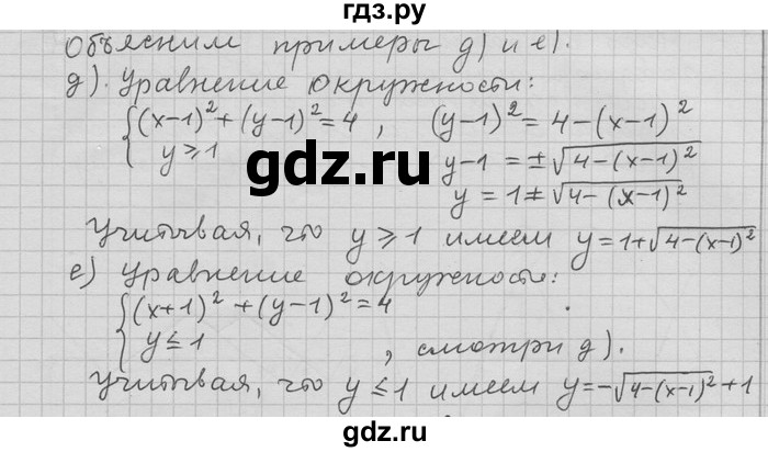 ГДЗ по алгебре 11 класс Никольский  Базовый и углубленный уровень номер / § 1 - 73, Решебник