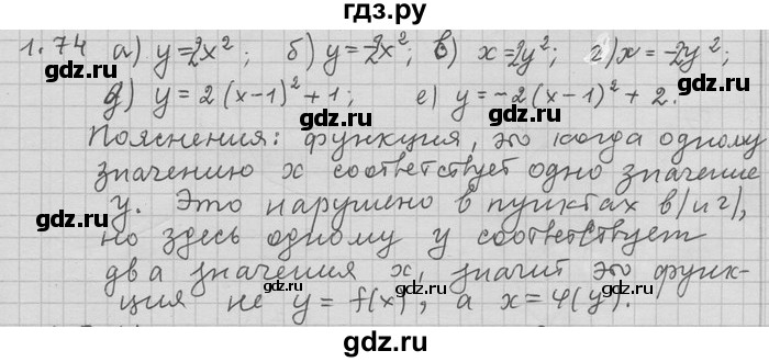 ГДЗ по алгебре 11 класс Никольский  Базовый и углубленный уровень номер / § 1 - 74, Решебник