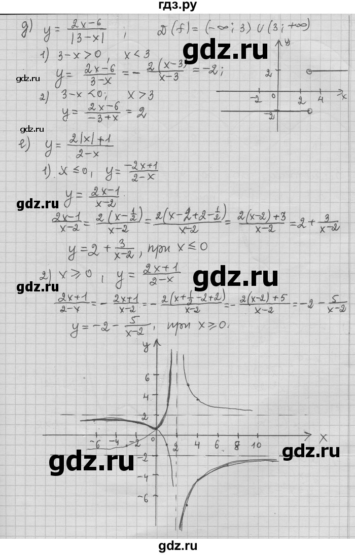 ГДЗ по алгебре 11 класс Никольский  Базовый и углубленный уровень номер / § 1 - 81, Решебник
