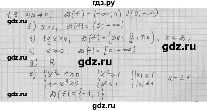 ГДЗ Номер / § 1 9 Алгебра 11 Класс Никольский, Потапов