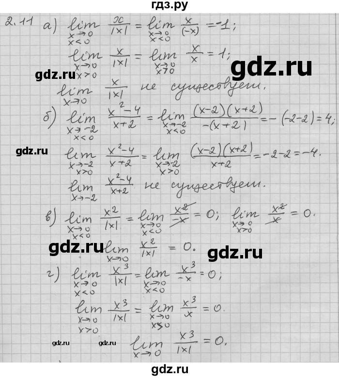 ГДЗ по алгебре 11 класс Никольский  Базовый и углубленный уровень номер / § 2 - 11, Решебник