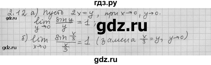 ГДЗ по алгебре 11 класс Никольский  Базовый и углубленный уровень номер / § 2 - 12, Решебник