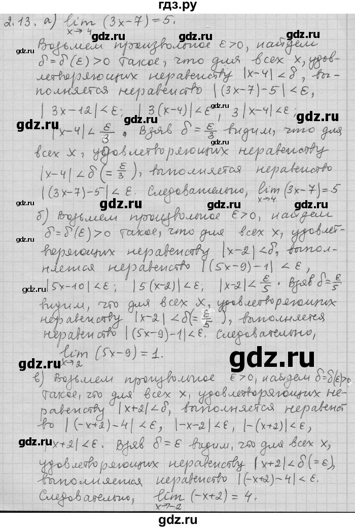 ГДЗ по алгебре 11 класс Никольский  Базовый и углубленный уровень номер / § 2 - 13, Решебник