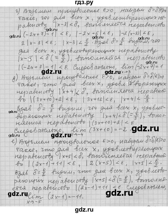 ГДЗ по алгебре 11 класс Никольский  Базовый и углубленный уровень номер / § 2 - 13, Решебник