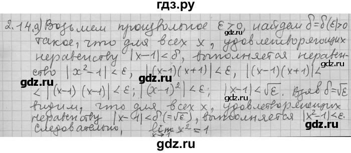ГДЗ по алгебре 11 класс Никольский  Базовый и углубленный уровень номер / § 2 - 14, Решебник