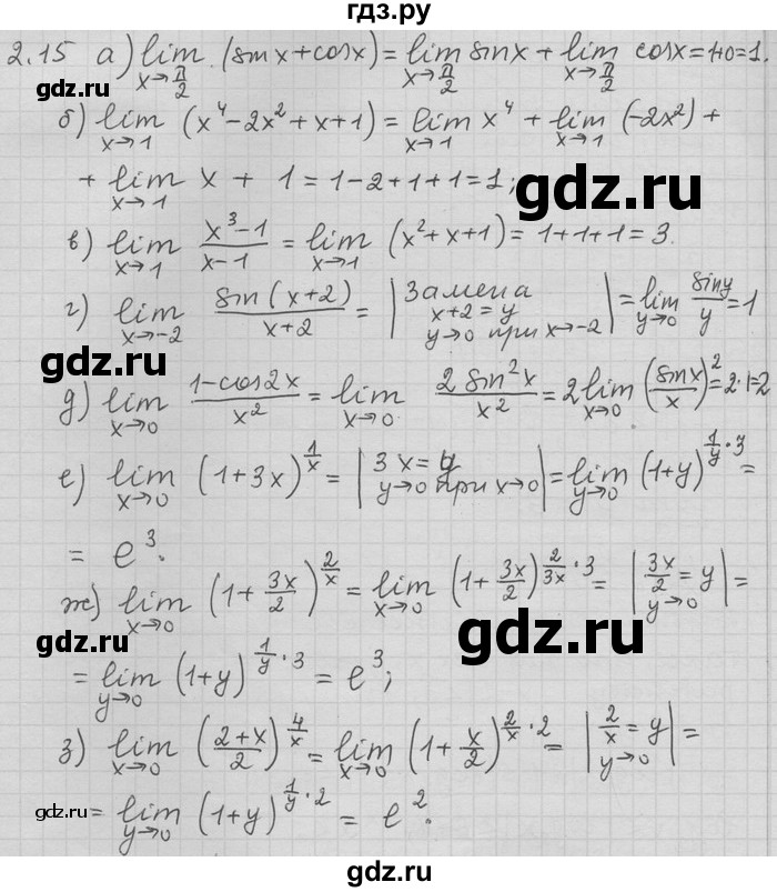 ГДЗ по алгебре 11 класс Никольский  Базовый и углубленный уровень номер / § 2 - 15, Решебник