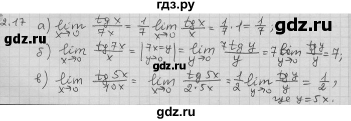 ГДЗ по алгебре 11 класс Никольский  Базовый и углубленный уровень номер / § 2 - 17, Решебник