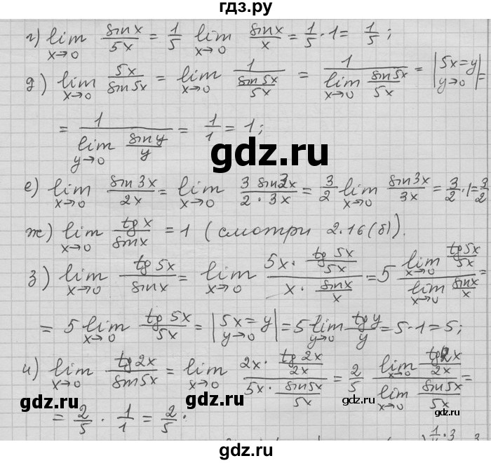 ГДЗ по алгебре 11 класс Никольский  Базовый и углубленный уровень номер / § 2 - 17, Решебник