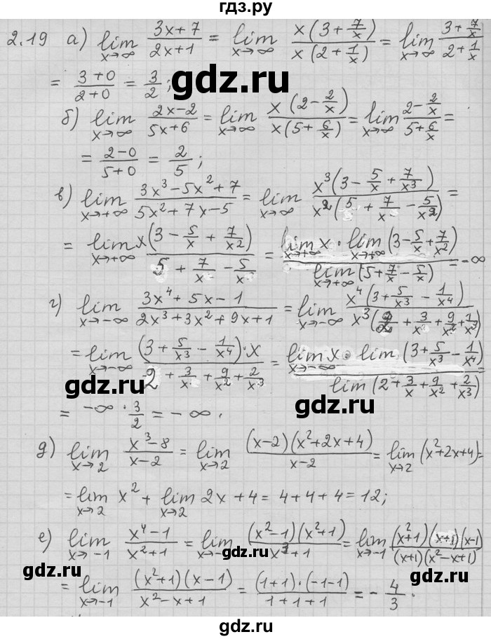 ГДЗ по алгебре 11 класс Никольский  Базовый и углубленный уровень номер / § 2 - 19, Решебник