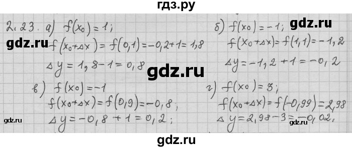 ГДЗ по алгебре 11 класс Никольский  Базовый и углубленный уровень номер / § 2 - 23, Решебник