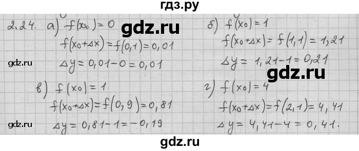 ГДЗ по алгебре 11 класс Никольский  Базовый и углубленный уровень номер / § 2 - 24, Решебник
