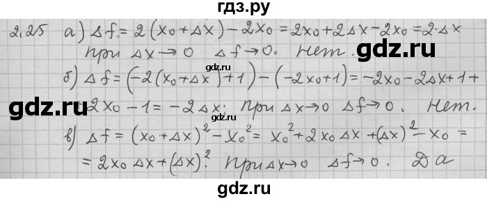 ГДЗ по алгебре 11 класс Никольский  Базовый и углубленный уровень номер / § 2 - 25, Решебник
