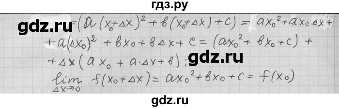 ГДЗ по алгебре 11 класс Никольский  Базовый и углубленный уровень номер / § 2 - 26, Решебник