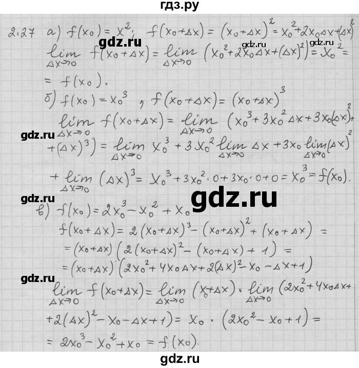 ГДЗ по алгебре 11 класс Никольский  Базовый и углубленный уровень номер / § 2 - 27, Решебник