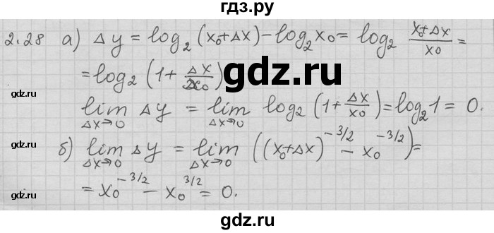 ГДЗ по алгебре 11 класс Никольский  Базовый и углубленный уровень номер / § 2 - 28, Решебник