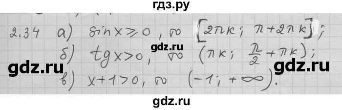 ГДЗ по алгебре 11 класс Никольский  Базовый и углубленный уровень номер / § 2 - 34, Решебник