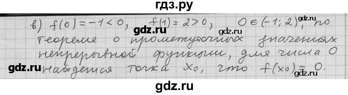 ГДЗ по алгебре 11 класс Никольский  Базовый и углубленный уровень номер / § 2 - 36, Решебник