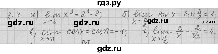 ГДЗ по алгебре 11 класс Никольский  Базовый и углубленный уровень номер / § 2 - 4, Решебник
