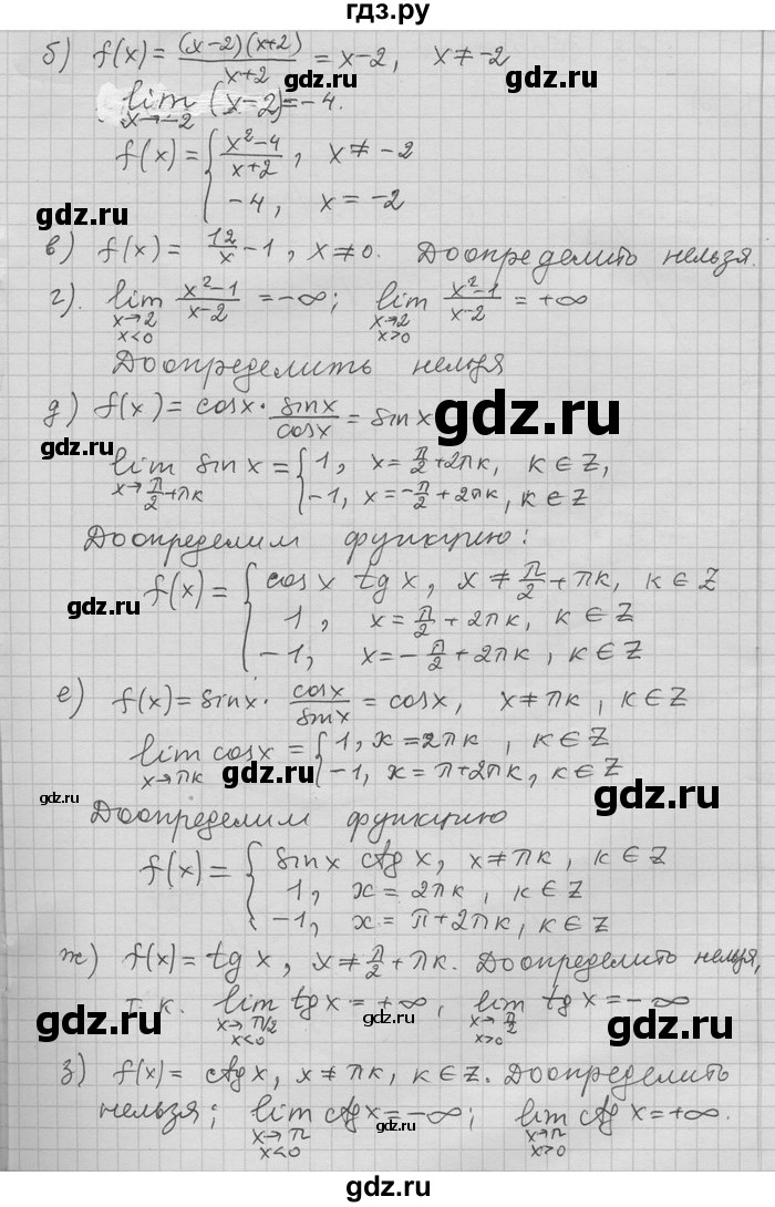 ГДЗ по алгебре 11 класс Никольский  Базовый и углубленный уровень номер / § 2 - 41, Решебник