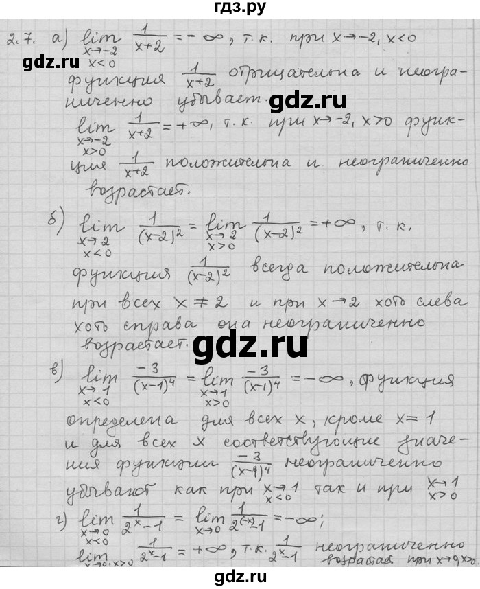 ГДЗ по алгебре 11 класс Никольский  Базовый и углубленный уровень номер / § 2 - 7, Решебник