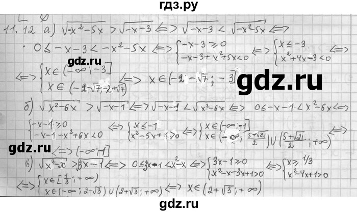 ГДЗ по алгебре 11 класс Никольский  Базовый и углубленный уровень номер / § 11 - 12, Решебник