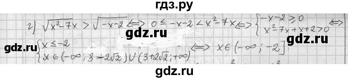 ГДЗ по алгебре 11 класс Никольский  Базовый и углубленный уровень номер / § 11 - 12, Решебник
