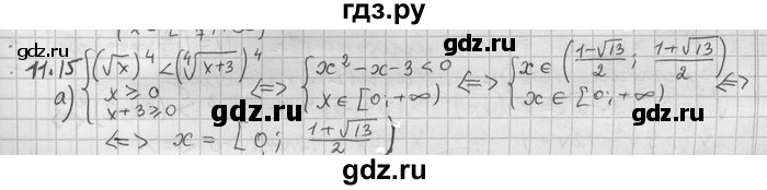 ГДЗ по алгебре 11 класс Никольский  Базовый и углубленный уровень номер / § 11 - 15, Решебник