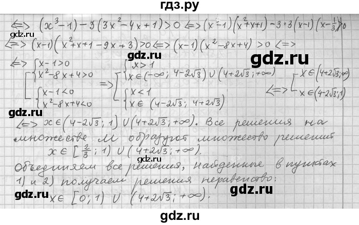 ГДЗ по алгебре 11 класс Никольский  Базовый и углубленный уровень номер / § 11 - 15, Решебник