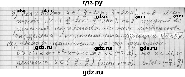 ГДЗ по алгебре 11 класс Никольский  Базовый и углубленный уровень номер / § 11 - 22, Решебник