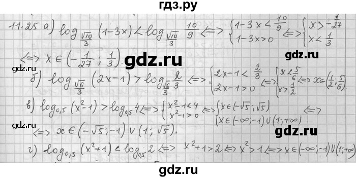 ГДЗ по алгебре 11 класс Никольский  Базовый и углубленный уровень номер / § 11 - 25, Решебник