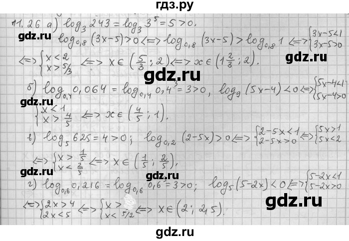 ГДЗ по алгебре 11 класс Никольский  Базовый и углубленный уровень номер / § 11 - 26, Решебник