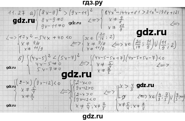 ГДЗ по алгебре 11 класс Никольский  Базовый и углубленный уровень номер / § 11 - 27, Решебник