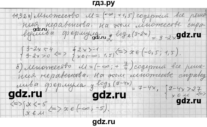ГДЗ по алгебре 11 класс Никольский  Базовый и углубленный уровень номер / § 11 - 32, Решебник