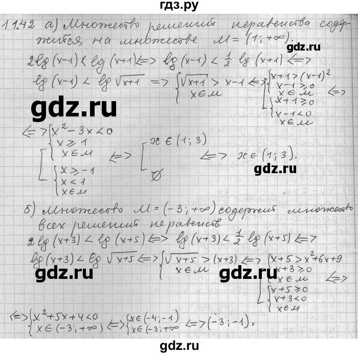 ГДЗ по алгебре 11 класс Никольский  Базовый и углубленный уровень номер / § 11 - 42, Решебник