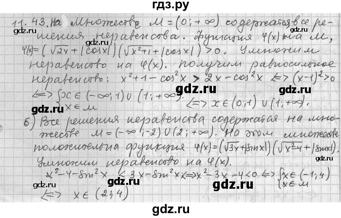 ГДЗ по алгебре 11 класс Никольский  Базовый и углубленный уровень номер / § 11 - 43, Решебник