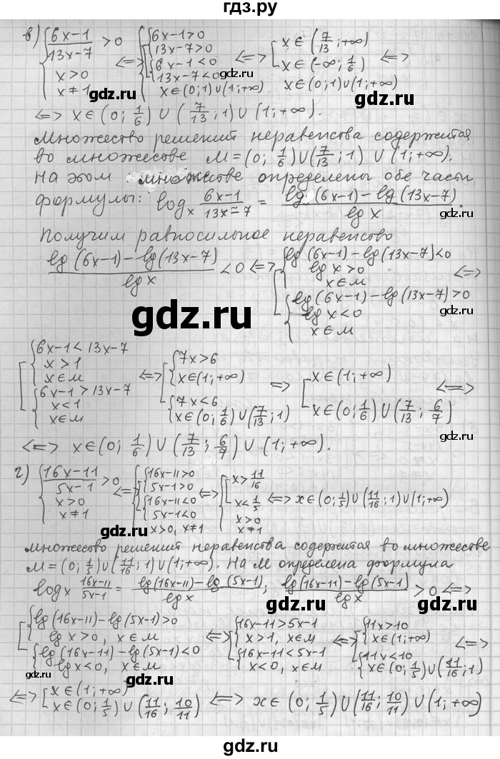 ГДЗ по алгебре 11 класс Никольский  Базовый и углубленный уровень номер / § 11 - 44, Решебник
