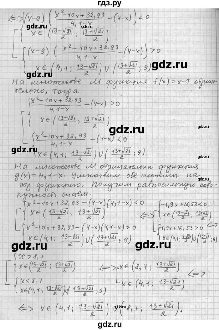 ГДЗ по алгебре 11 класс Никольский  Базовый и углубленный уровень номер / § 11 - 45, Решебник